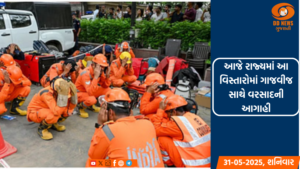 ગુજરાત: આજે અનેક જિલ્લાઓમાં સિવિલ ડિફેન્સ મોક ડ્રીલ યોજાશે