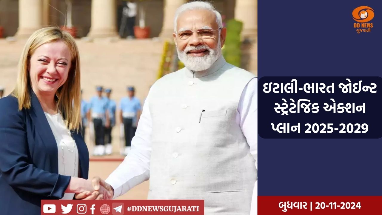 ઇટાલી-ભારત જોઈન્ટ સ્ટ્રેટેજિક એક્શન પ્લાન 2025-2029