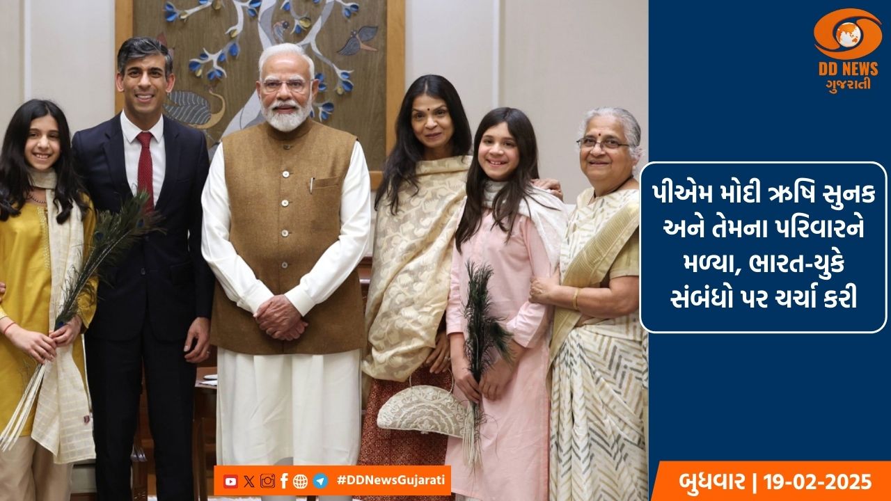 પીએમ મોદી ઋષિ સુનક અને તેમના પરિવારને મળ્યા, ભારત-યુકે સંબંધો પર ચર્ચા કરી