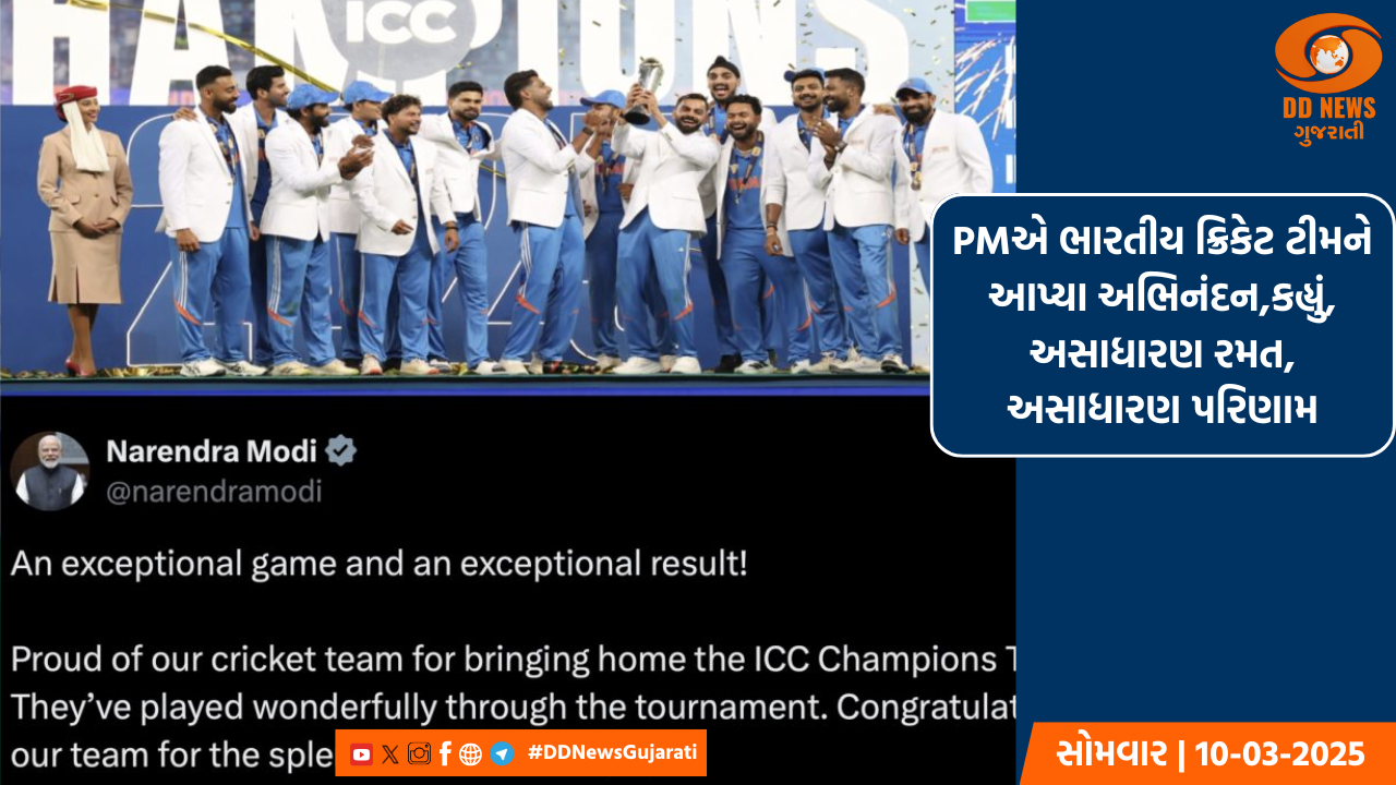 PMએ ભારતીય ક્રિકેટ ટીમને આપ્યા અભિનંદન,કહ્યું, અસાધારણ રમત, અસાધારણ પરિણામ
