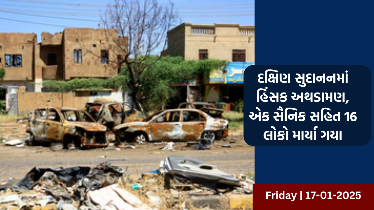 ગાંધીનગરથી થયો 