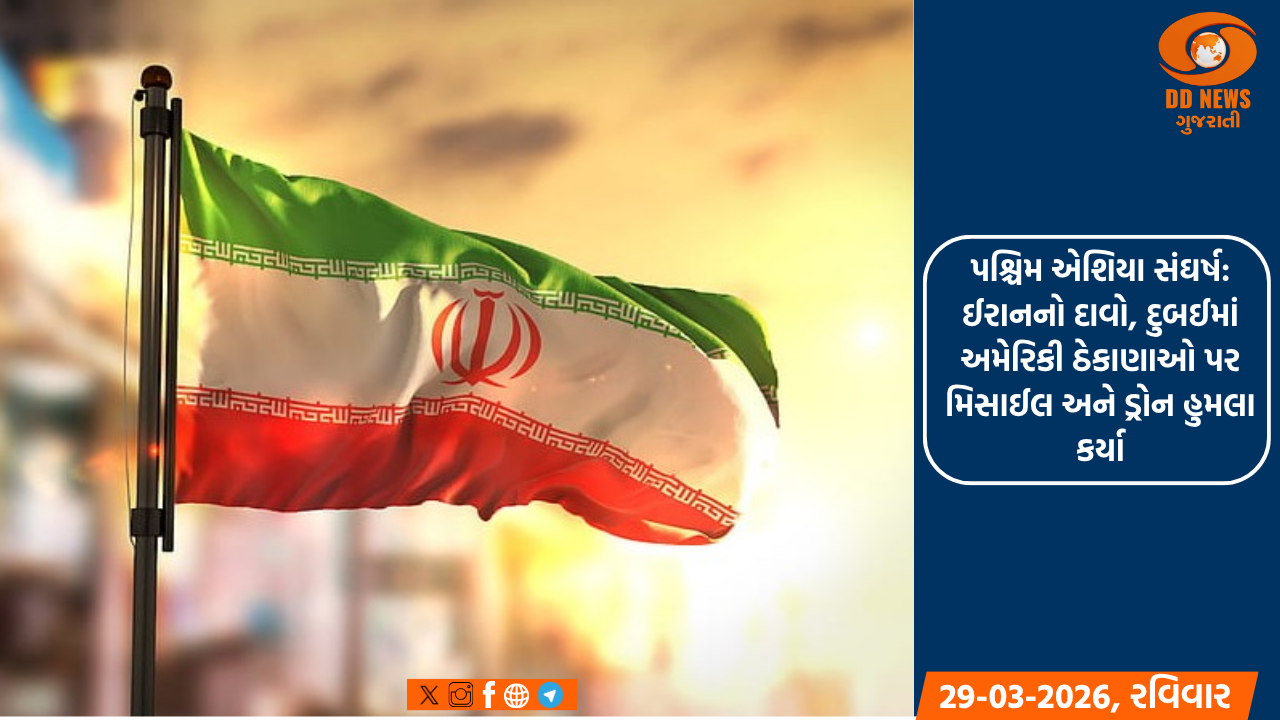 પશ્ચિમ એશિયા સંઘર્ષ: ઈરાનનો દાવો, દુબઈમાં અમેરિકી ઠેકાણાઓ પર મિસાઈલ અને ડ્રોન હુમલા કર્યા