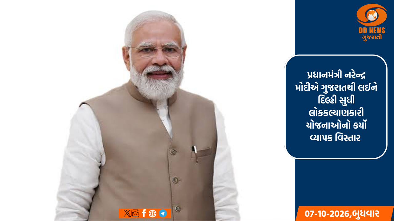 પ્રધાનમંત્રી નરેન્દ્ર મોદીએ ગુજરાતથી લઈને દિલ્હી સુધી લોકકલ્યાણકારી યોજનાઓનો કર્યો વ્યાપક વિસ્તાર 