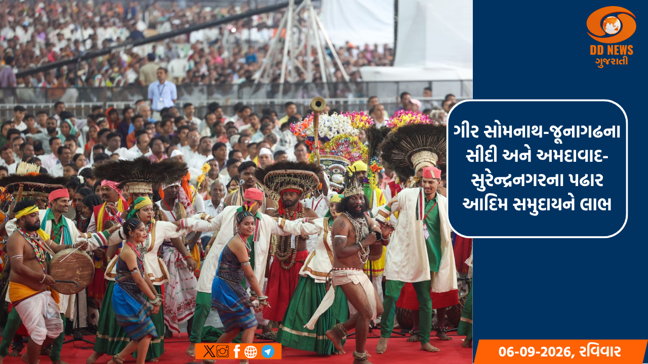મુખ્યમંત્રી ભૂપેન્દ્ર પટેલનો આદિમજૂથોના સર્વાંગી વિકાસ માટે મહત્વનો વહિવટી સુધારો