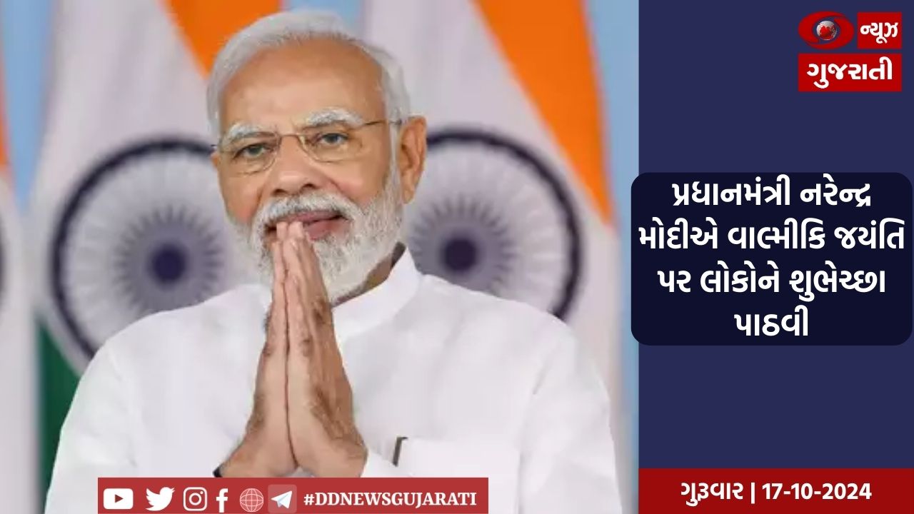 પ્રધાનમંત્રી નરેન્દ્ર મોદી ઓડિયો સેતુના માધ્યમથી દેશભરના લગભગ 25 લાખ ચોકીદારોને સંબોધન કરશે