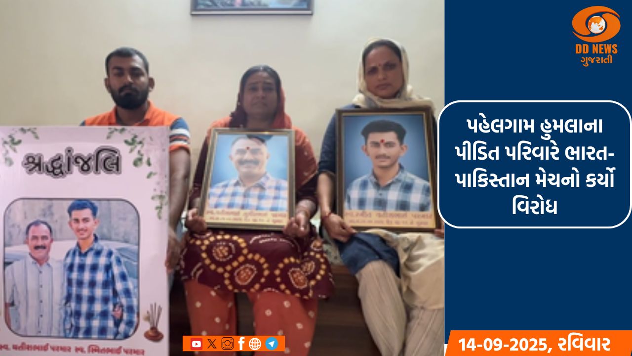 ભારત-પાકિસ્તાન મેચનો વિરોધ, પહેલગામ હુમલાના પીડિત પરિવારે કહ્યું - અમારા આંસુ હજુ સુકાયા નથી