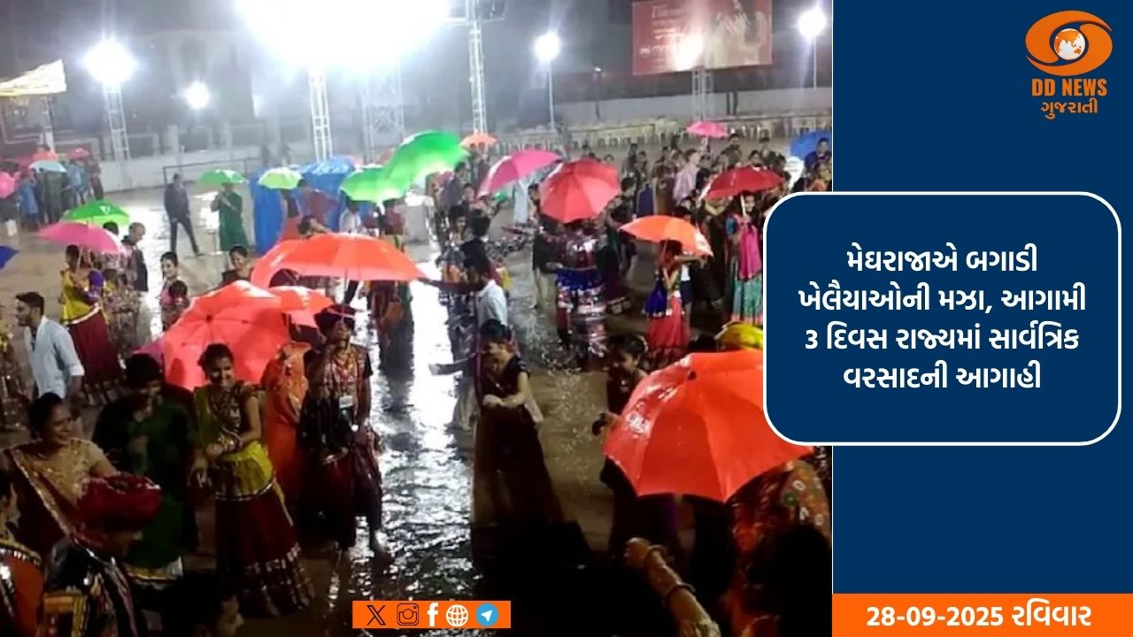 મેઘરાજાએ બગાડી ખેલૈયાઓની મઝા, આગામી 3 દિવસ રાજ્યમાં સાર્વત્રિક વરસાદની આગાહી