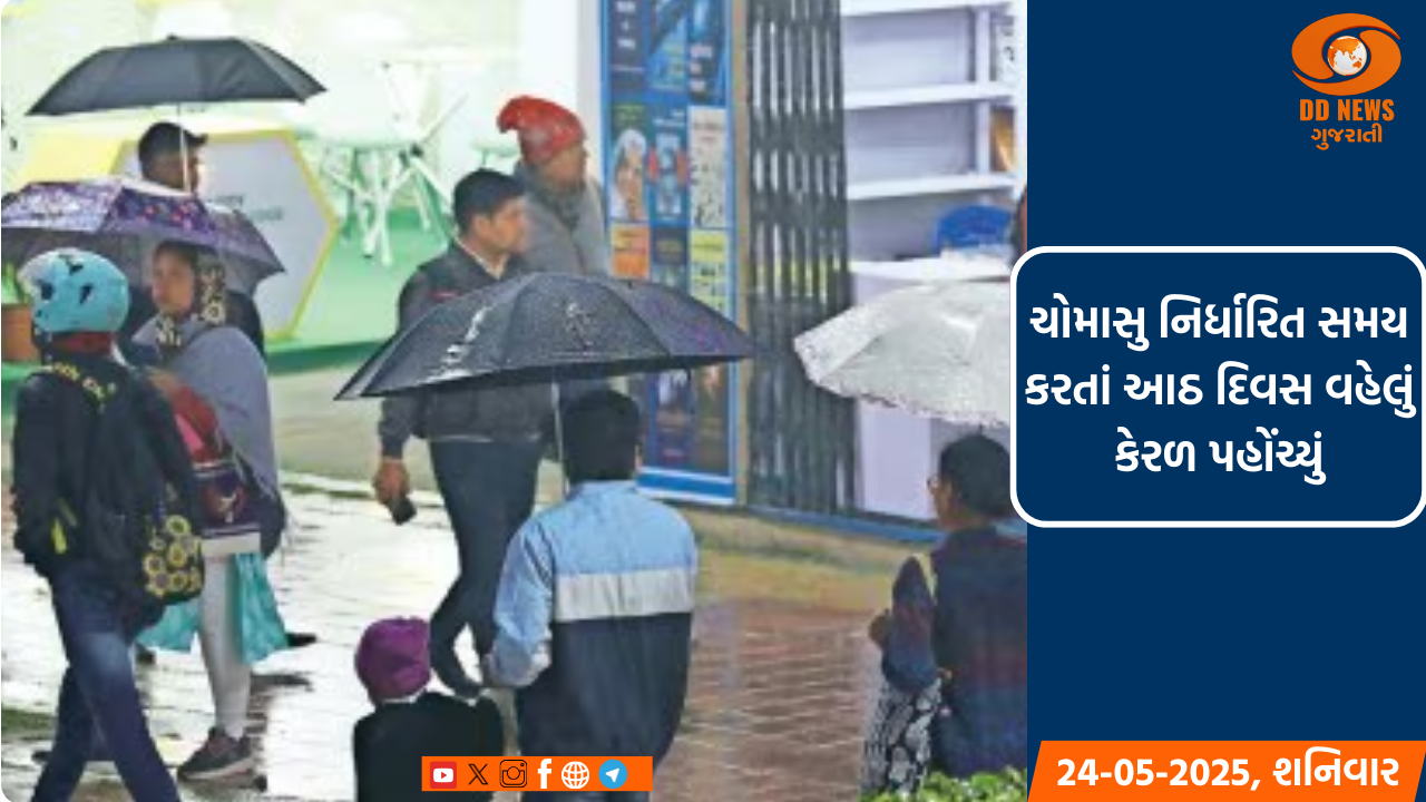 કેરળમાં ચોમાસું પ્રવેશ્યું, 16 વર્ષ પછી બન્યો આ રેકોર્ડ; દિલ્હી સહિત 15 રાજ્યોમાં વરસાદની આગાહી