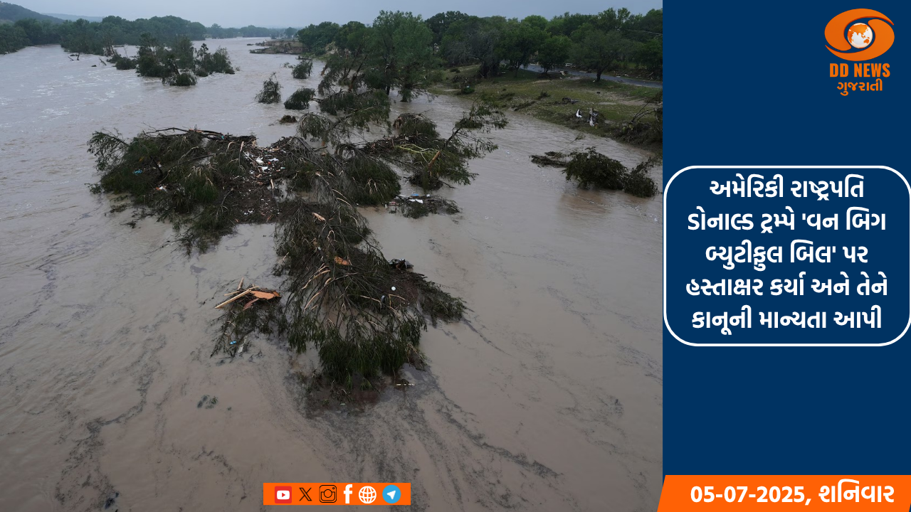 અમેરિકાના ટેક્સાસમાં ભીષણ પૂરથી 13 લોકોના મોત