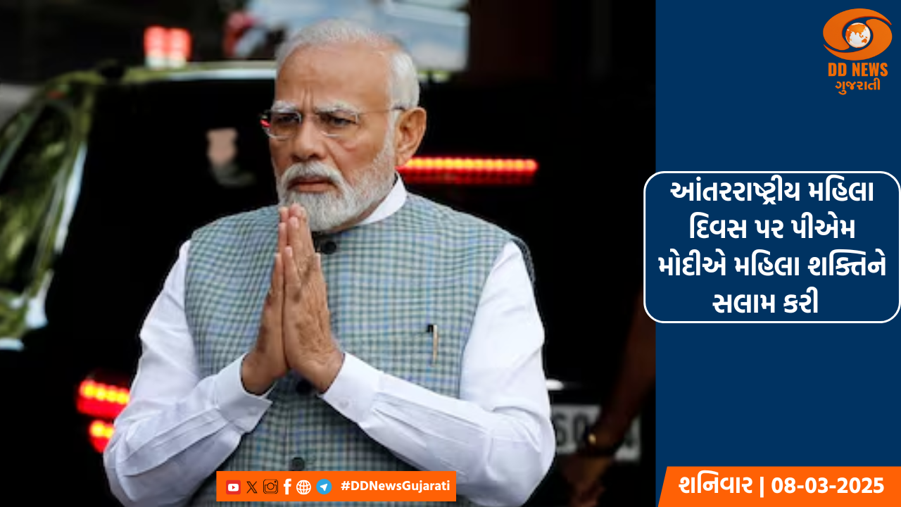 આંતરરાષ્ટ્રીય મહિલા દિવસ પર પીએમ મોદીએ મહિલા શક્તિને સલામ કરી  