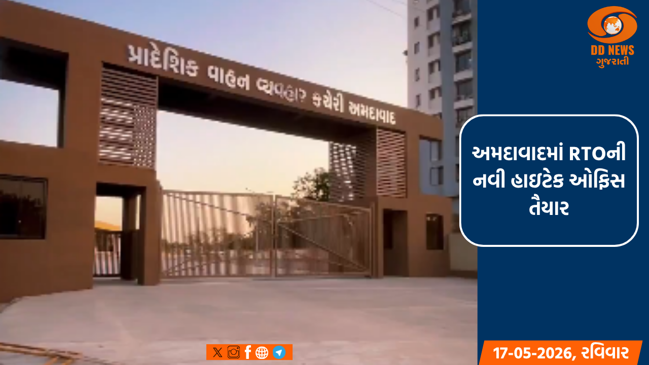 અમદાવાદમાં RTOની નવી હાઇટેક ઓફિસ તૈયાર