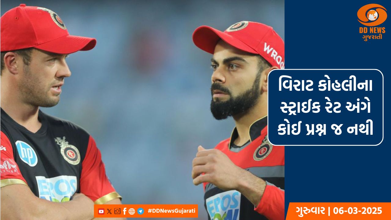RCB સાથે IPL ટાઇટલ જીતવું એ કોહલીની શાનદાર કારકિર્દીનો સંપૂર્ણ અંત હશે: એબી ડી વિલિયર્સ