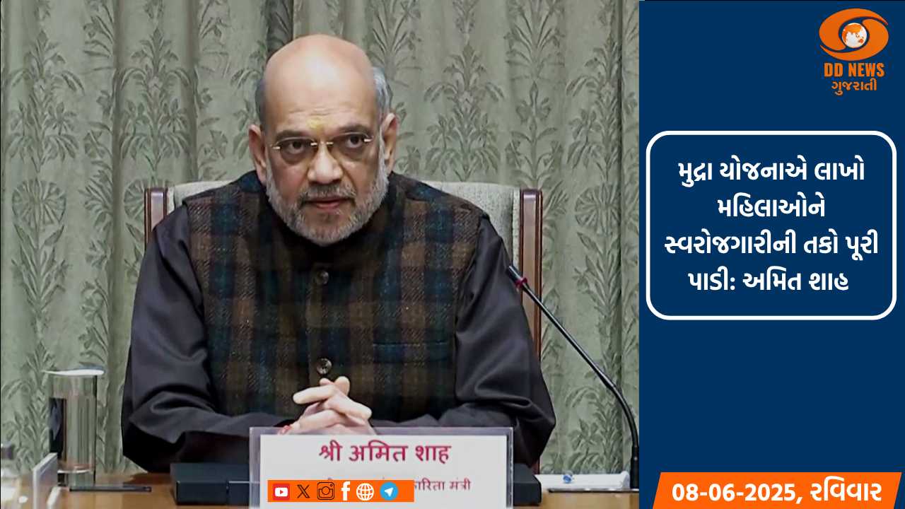 મહિલા સશક્તિકરણ એ આત્મનિર્ભર ભારતનો પાયો છે: અમિત શાહ