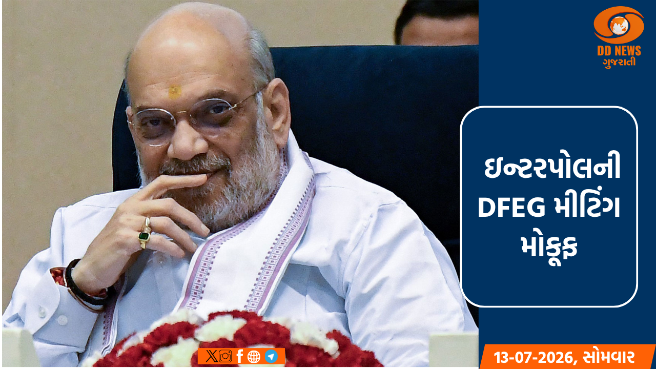કતરના પૂર્વ આમીરના નિધનના કારણે ગાંધીનગર ખાતેની ઇન્ટરપોલની DFEG મીટિંગ મોકૂફ