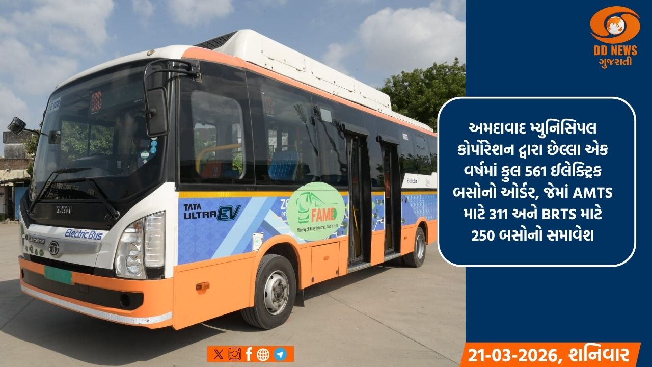 હવે અમદાવાદથી કડીના થોળ સુધી દોડશે AMTS બસ, મુખ્યમંત્રીએ કરાવ્યો પ્રારંભ