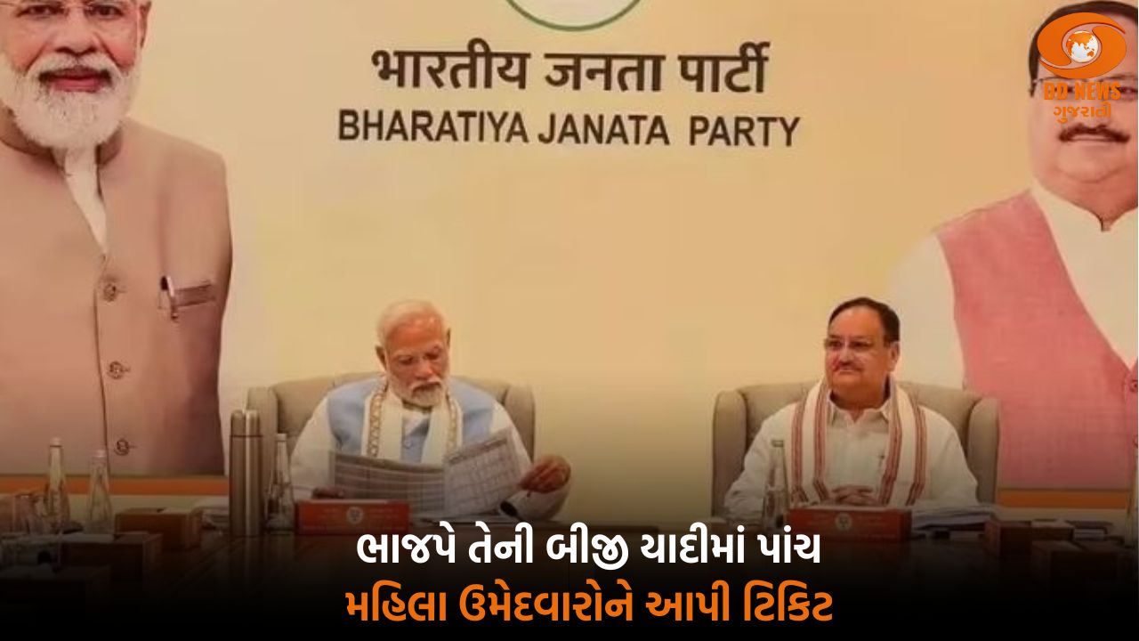 દિલ્હી વિધાનસભા ચૂંટણી 2025 માટે ભાજપે ઉમેદવારોની બીજી યાદી કરી જાહેર 