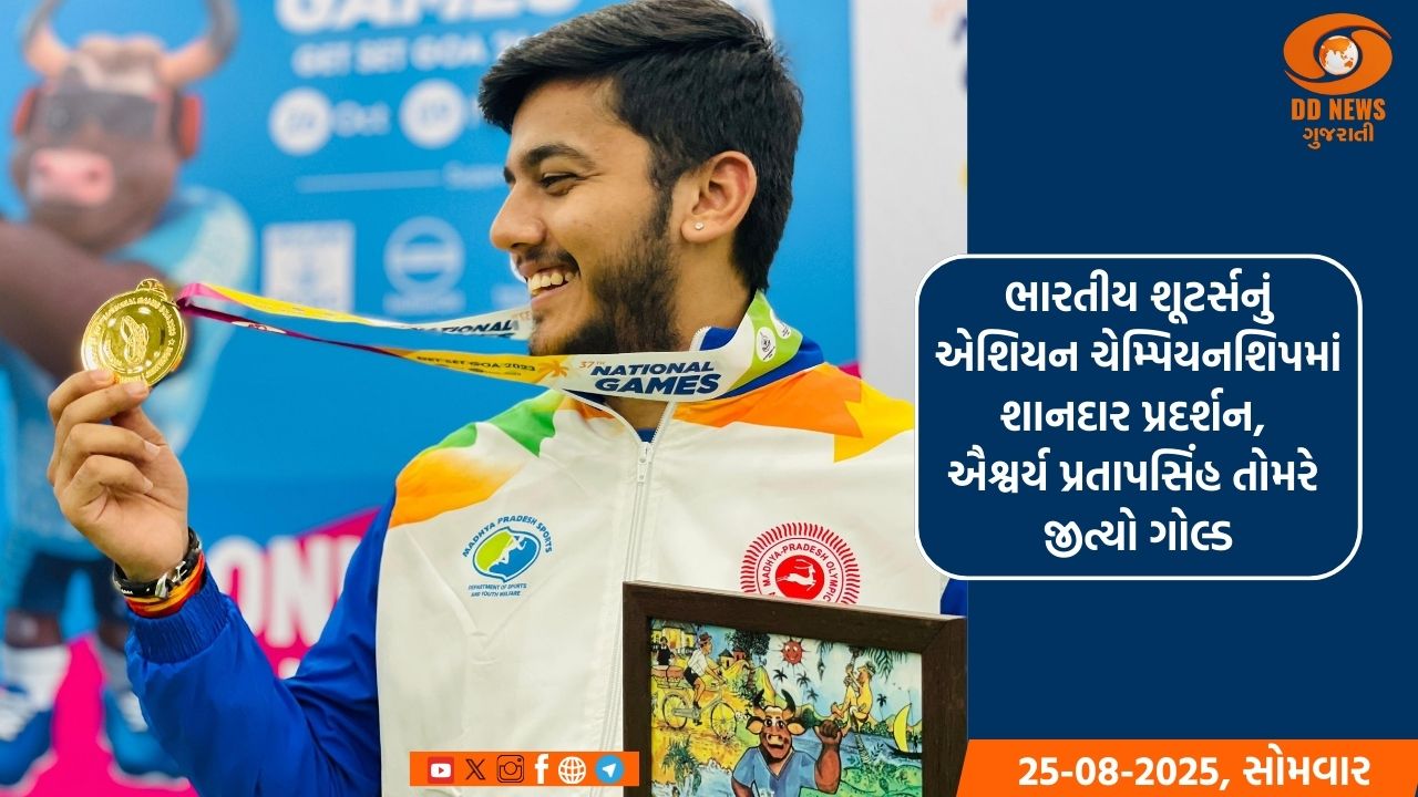 ભારતીય શૂટર્સનું એશિયન ચેમ્પિયનશિપમાં શાનદાર પ્રદર્શન, ઐશ્વર્ય પ્રતાપસિંહ તોમરે જીત્યો ગોલ્ડ