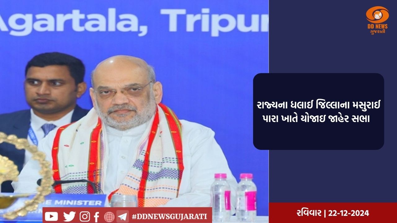 કેન્દ્રીય ગૃહમંત્રી અમિત શાહ ગાંધીનગરમાં અનેક વિકાસ યોજનાઓનું ઉદ્ઘાટન કરશે