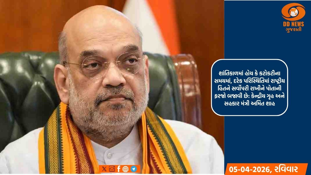 રાષ્ટ્રીય દરિયાઈ દિવસ પર અમિત શાહે શુભેચ્છા પાઠવી, કહ્યું- દરિયાઈ કામદારોની ભૂમિકા મહત્વપૂર્ણ