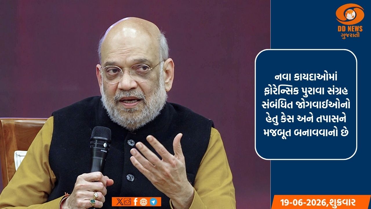 ગુનેગારો સામે ડેટાને ગુપ્તચરમાં રૂપાંતરિત કરવા માટે AI, MLનો ઉપયોગ કરો: ગૃહમંત્રી અમિત શાહ