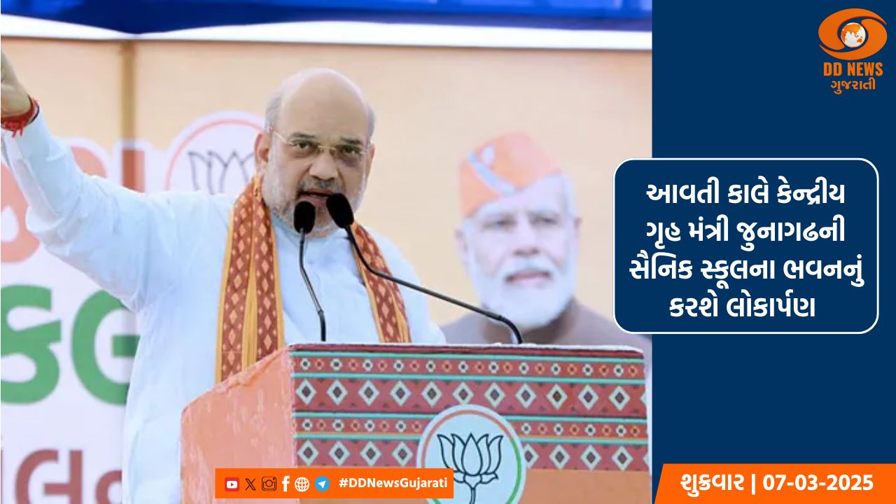 ગાંધીનગરઃ કેન્દ્રીય સહકાર અને ગૃહમંત્રી અમિત શાહ સહકારથી સમૃદ્ધિ સંમેલનમાં હાજરી આપશે