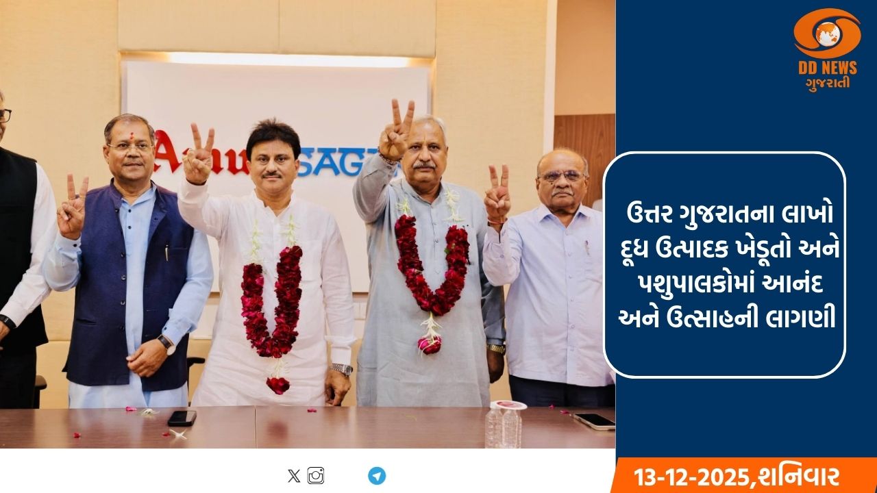 અમુલ ફેડરેશનના ચેરમેન અશોકભાઈ ચૌધરીની દૂધ સાગર ડેરીના ચેરમેન પદે નિમણૂક