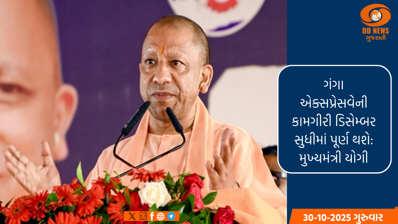 ગંગા એક્સપ્રેસવેની કામગીરી ડિસેમ્બર સુધીમાં પૂર્ણ થશે: મુખ્યમંત્રી યોગી