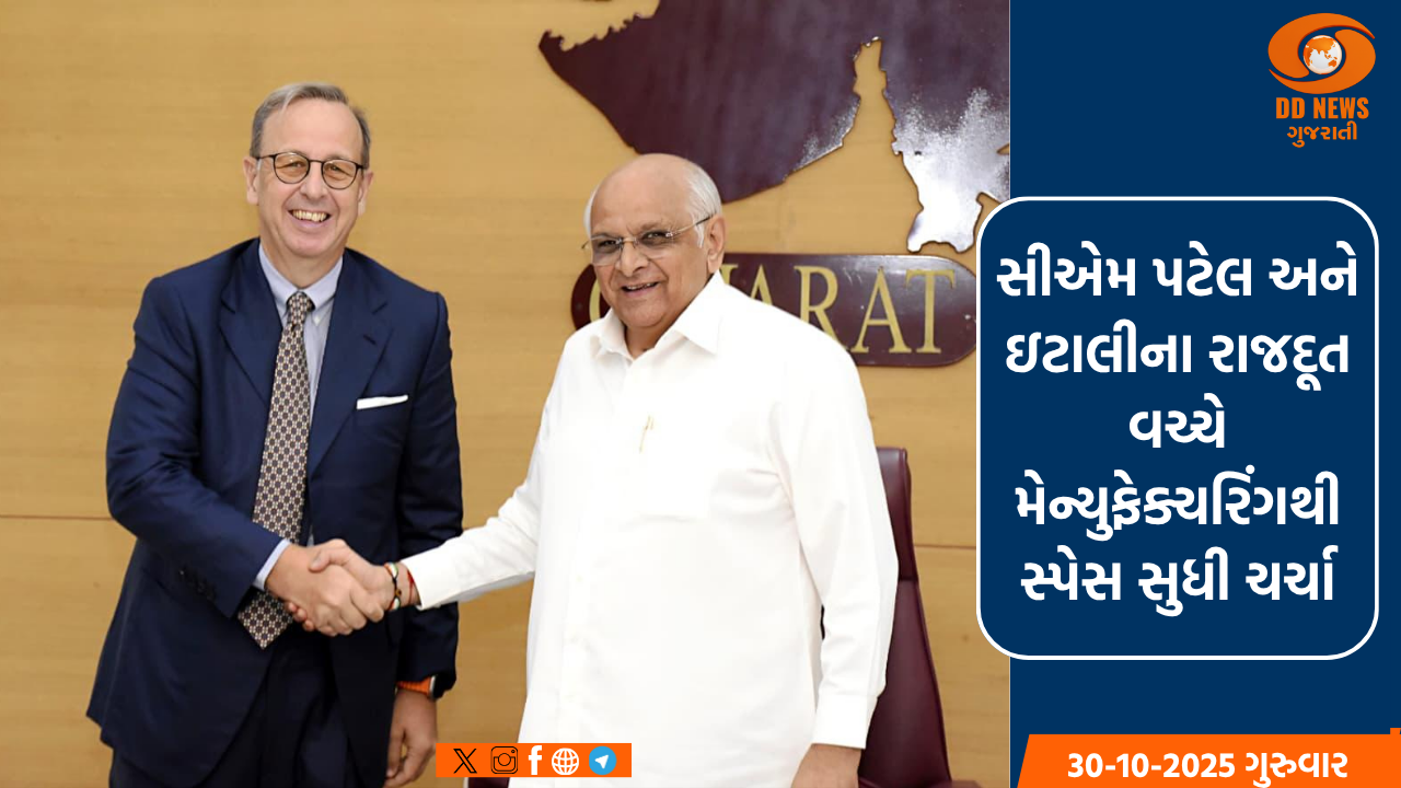  ગુજરાત-ઇટાલી સહયોગની નવી દિશા: પીએમ મોદીના વિઝન સાથે 'વિકસિત ગુજરાત @ 2047'ના રોડમેપ પર ચર્ચા