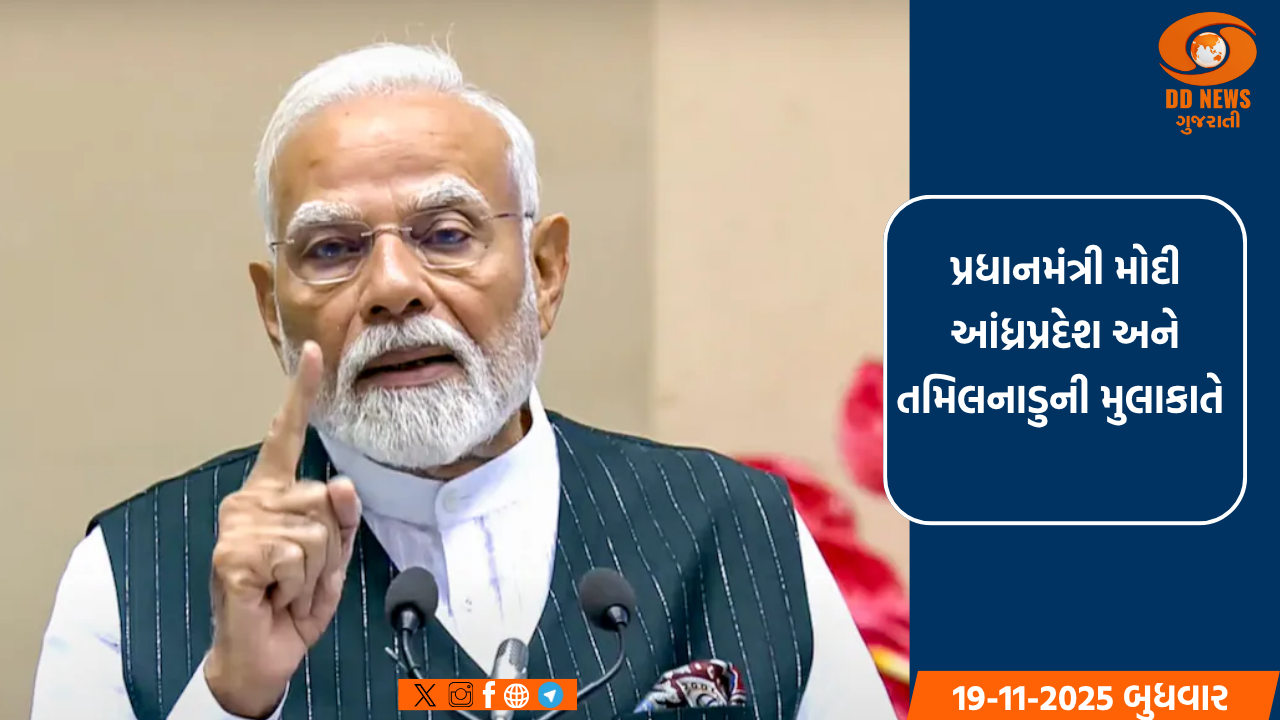 પ્રધાનમંત્રી મોદી આંધ્રપ્રદેશ અને તમિલનાડુની મુલાકાતે