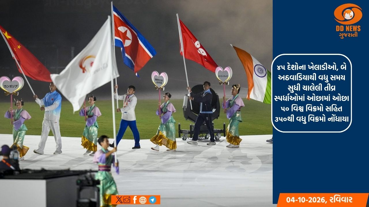  આઈચી-નાગોયા એશિયન ગેમ્સનું ભવ્ય પ્રકાશ અને સંગીત કાર્યક્રમ સાથે સમાપન