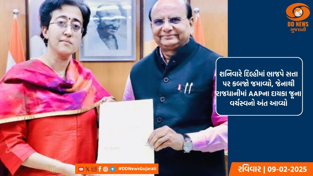 આતિશીએ લેફ્ટનન્ટ જનરલ વીકે સક્સેનાને દિલ્હીના મુખ્યમંત્રી પદેથી રાજીનામું સોંપ્યું