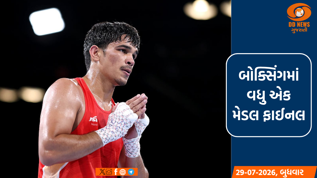 80 કિગ્રા વર્ગની સેમિફાઇનલમાં પહોંચી અંકુશે દેશ માટે 8મો મેડલ ફાઈનલ કર્યો