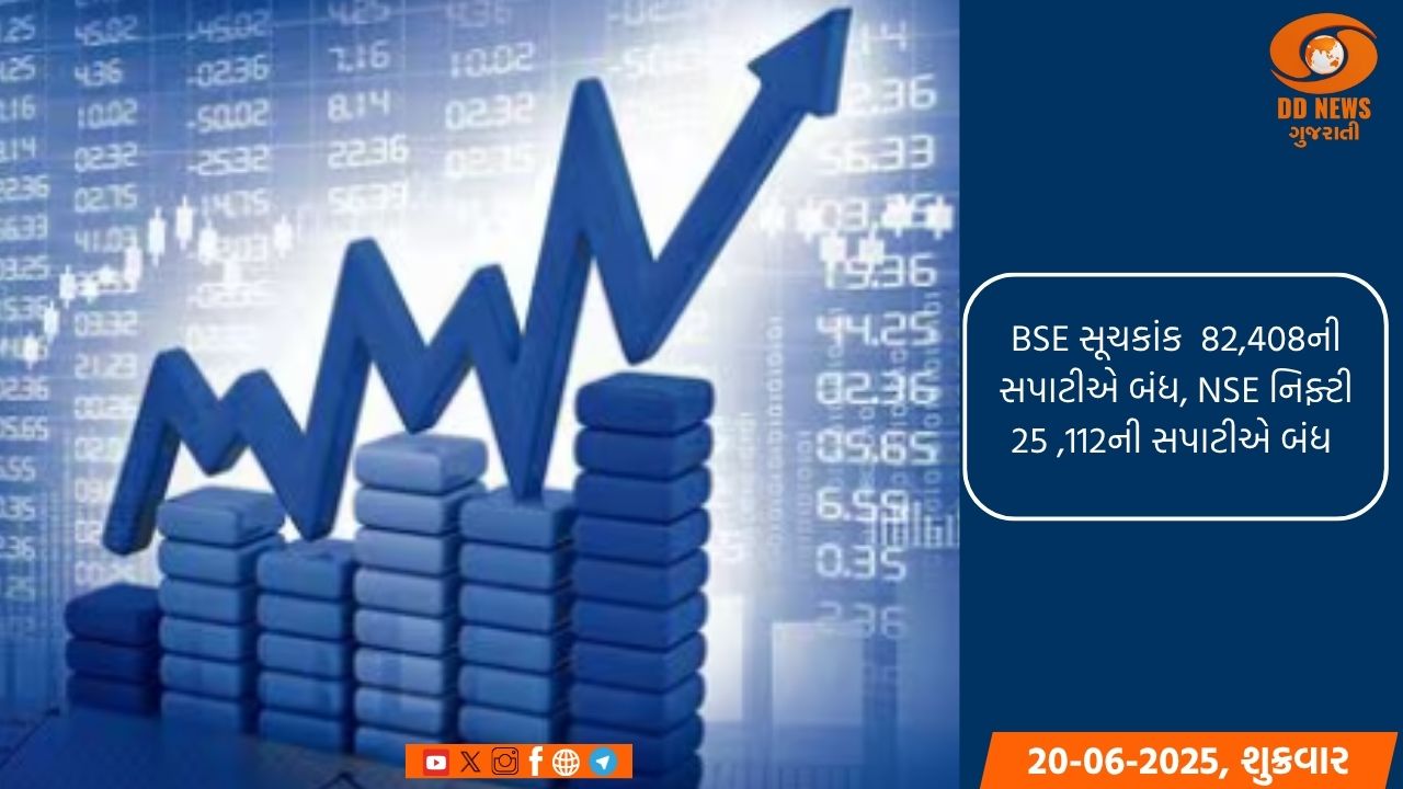 શેરમાર્કેટમાં સપ્તાહના અંતિમ સત્રમાં જોવા મળી તેજી