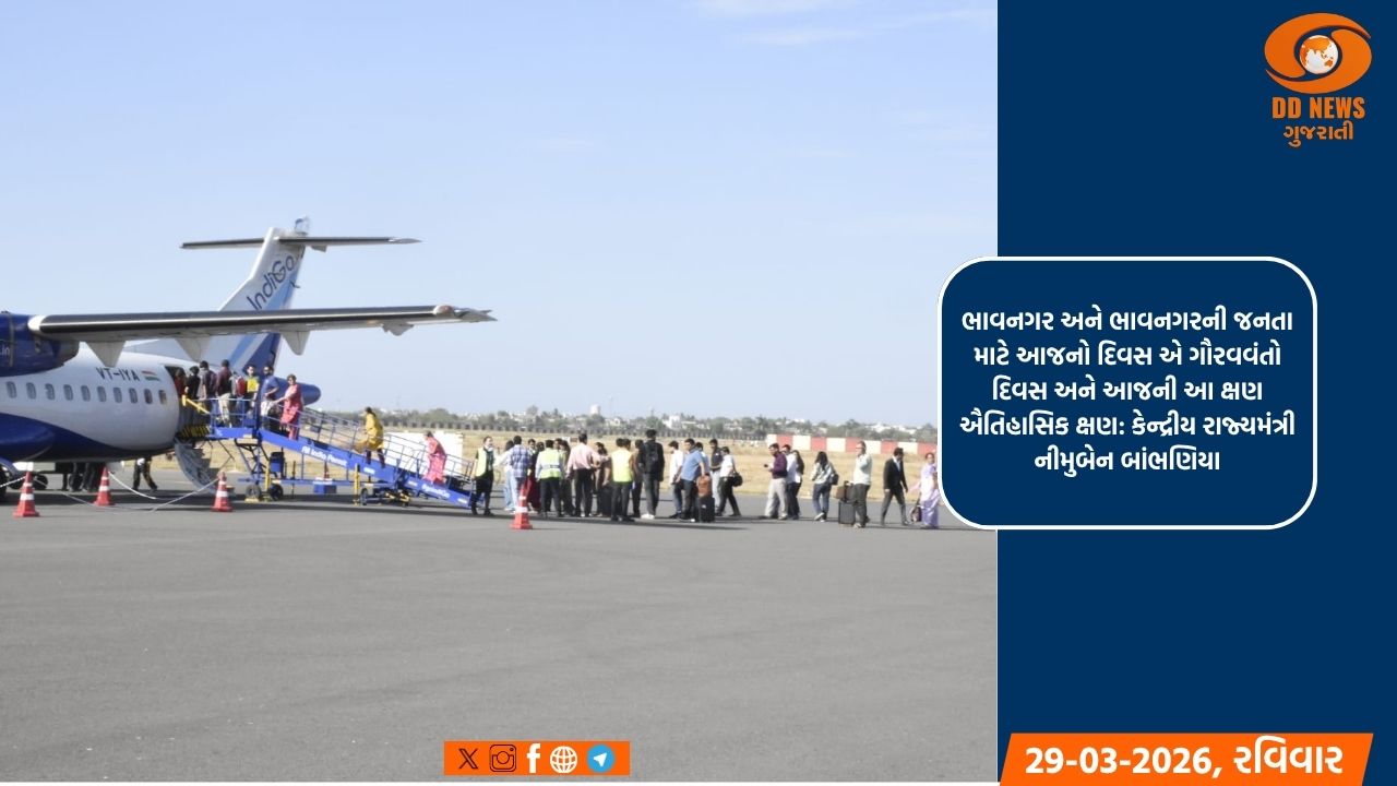 કેન્દ્રીય ઉડ્ડયન મંત્રી કે. રામમોહન નાયડુના હસ્તે ભાવનગર-નવી મુંબઈ ફ્લાઇટનું ફ્લેગ ઓફ કરાયું