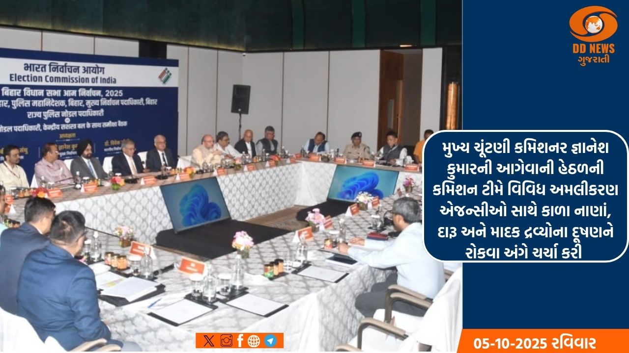 બિહારમાં વિધાનસભા ચૂંટણી શાંતિપૂર્ણ રીતે સુનિશ્ચિત કરવા ચૂંટણી પંચે બેઠક યોજી 