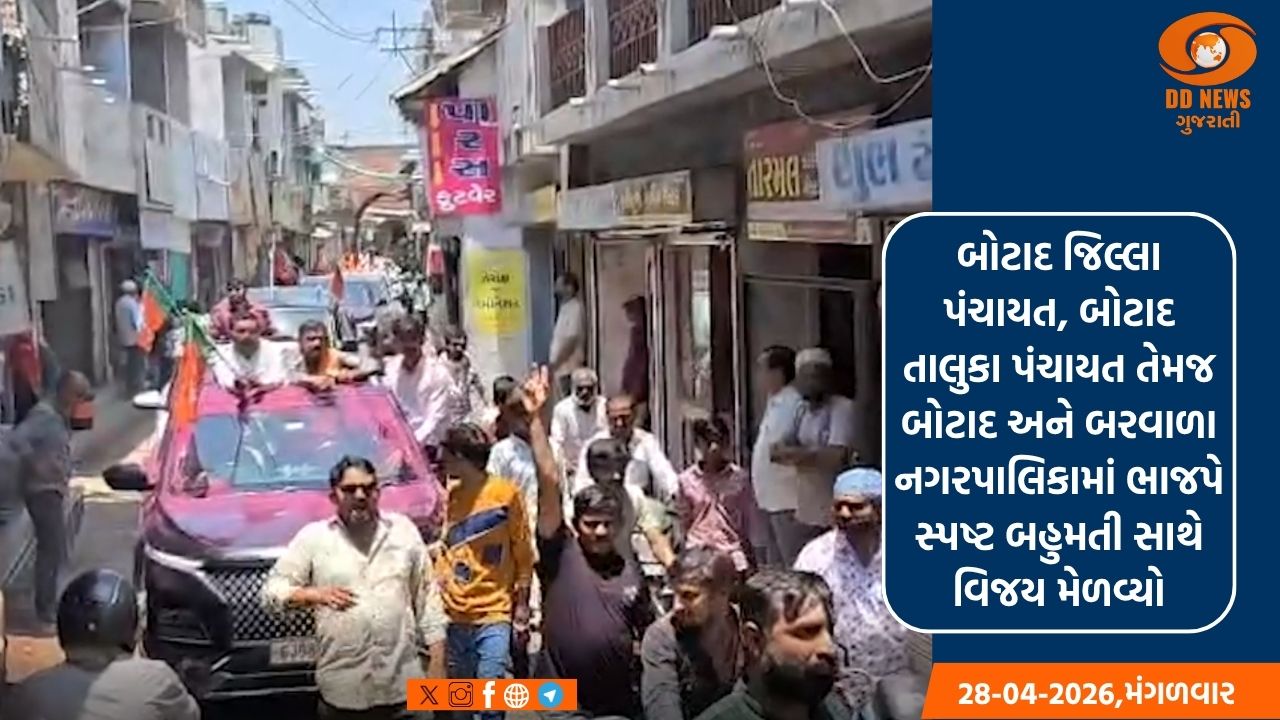 ભાજપમાંથી બળવો કરીને બોટાદ નગરપાલિકાના પ્રમુખ તરીકે અલ્પાબેન સાબવા ચૂંટાયા