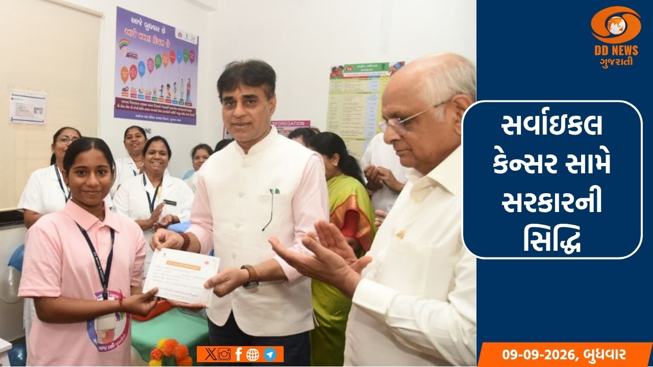 સર્વાઇકલ કેન્સરથી બચાવવા 6 લાખથી વધુ દીકરીઓનું HPV રસીકરણ સંપન્ન