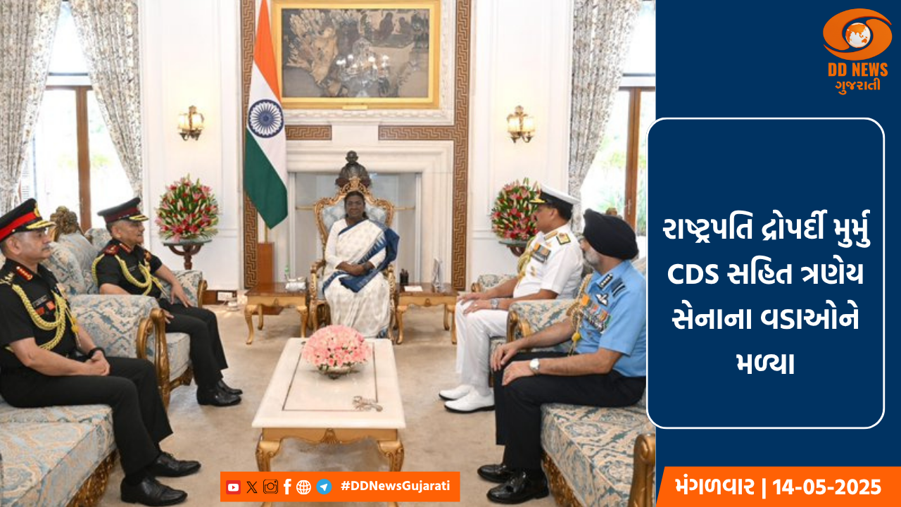  રાષ્ટ્રપતિ દ્રોપર્દી મુર્મુ CDS સહિત ત્રણેય સેનાના વડાઓને મળ્યા