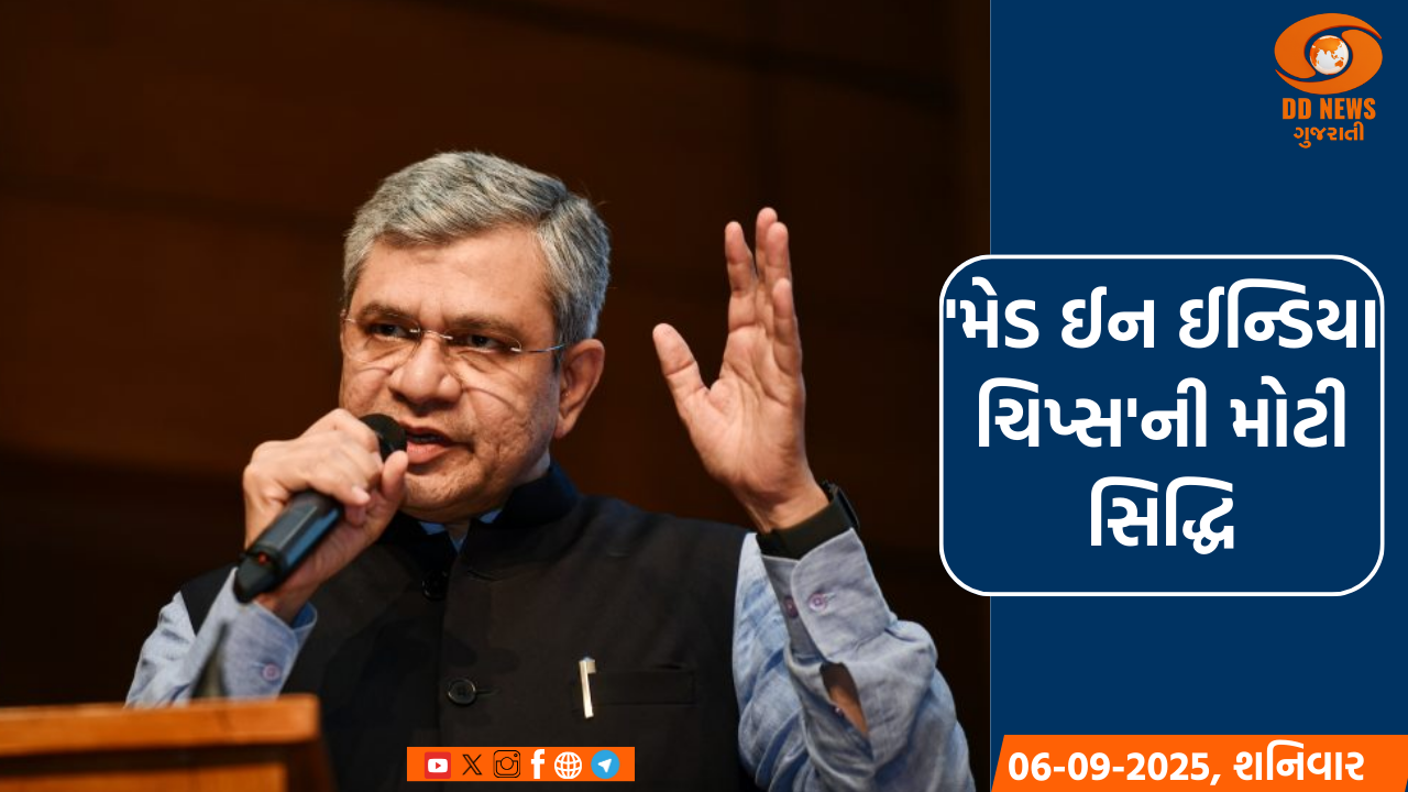 'મેડ ઈન ઈન્ડિયા ચિપ્સ' પર ચાલતા ટેલિકોમ સિસ્ટમને TEC સર્ટિફિકેટ મળ્યું
