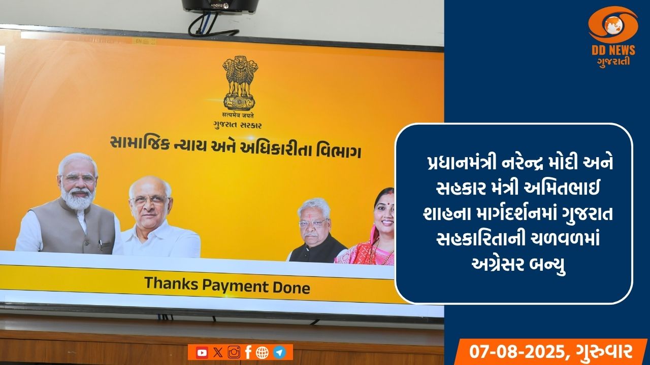 મુખ્યમંત્રી ભૂપેન્દ્ર પટેલની ઉપસ્થિતિમાં ગાંધીનગરમાં ખેતી બેંક દ્વારા ઋણ સ્વીકાર કાર્યક્રમ યોજાયો