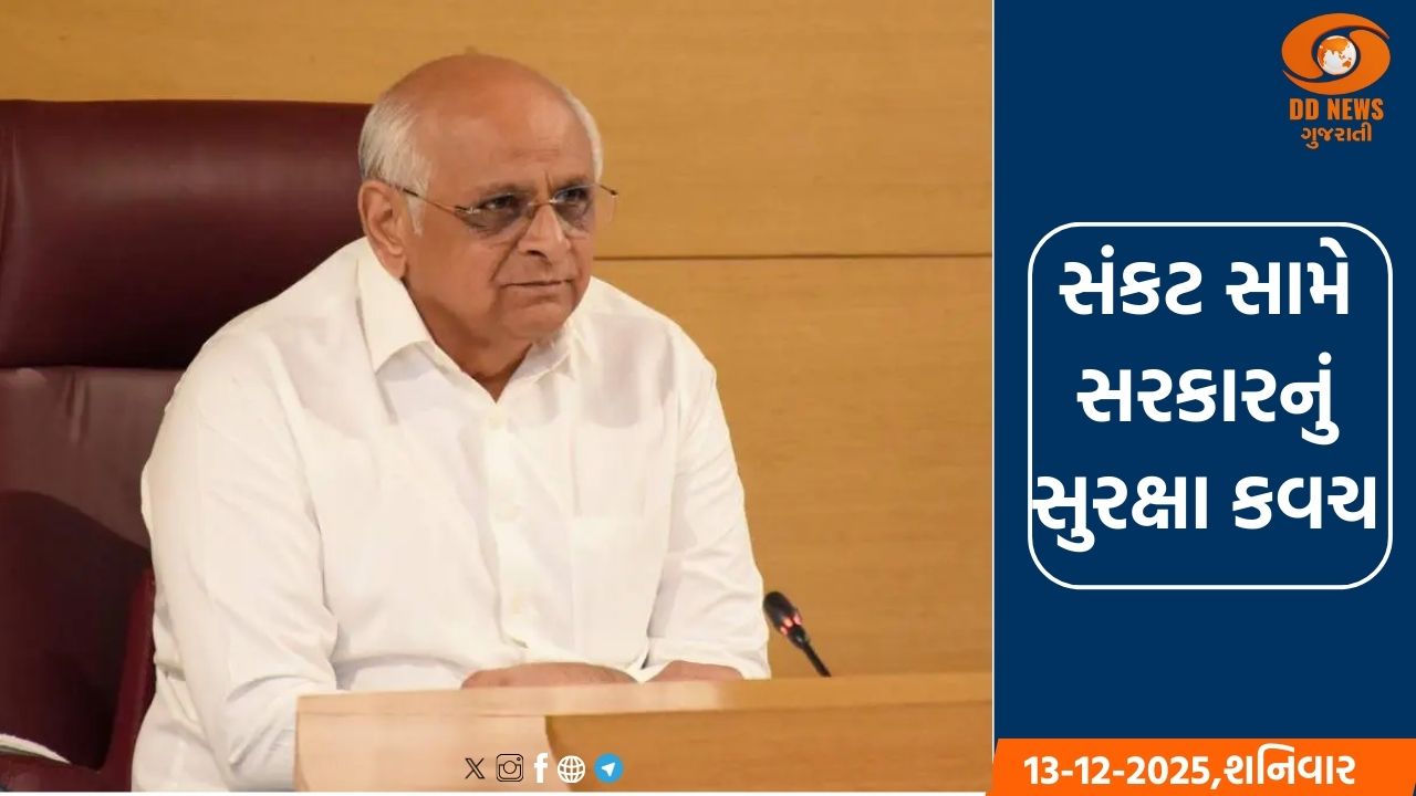 સામૂહિક જૂથ અકસ્માત વીમા યોજના: સંકટ સામે સરકારનું સુરક્ષા કવચ