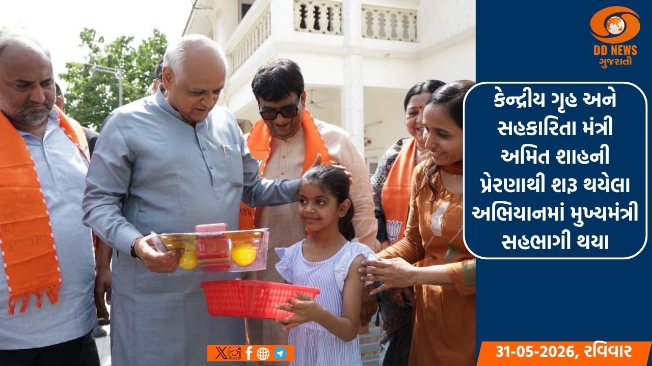 રમશે બાળક, ખીલશે બાળક : મુખ્યમંત્રીની ઉપસ્થિતિમાં મેઘા રમકડાં કલેક્શન કાર્યક્રમ યોજાયો