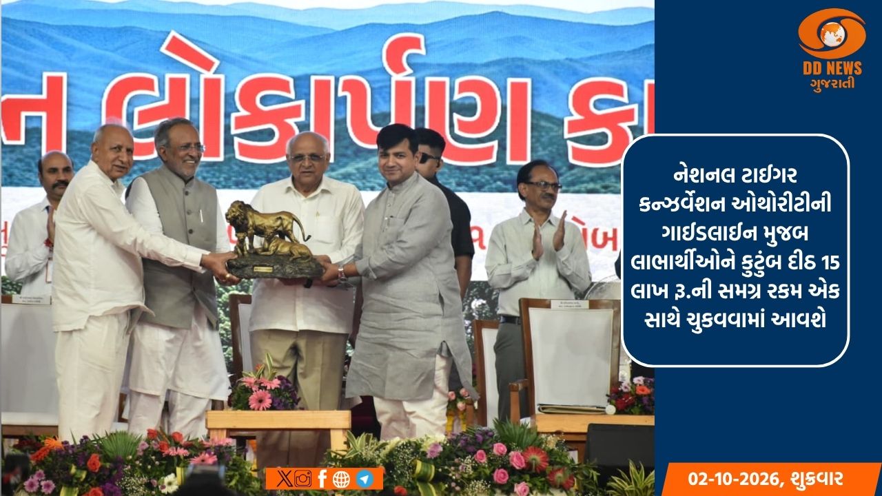 77મા વન મહોત્સવ પ્રસંગે મુખ્યમંત્રીની માલધારીઓ માટે મહત્વપૂર્ણ જાહેરાત