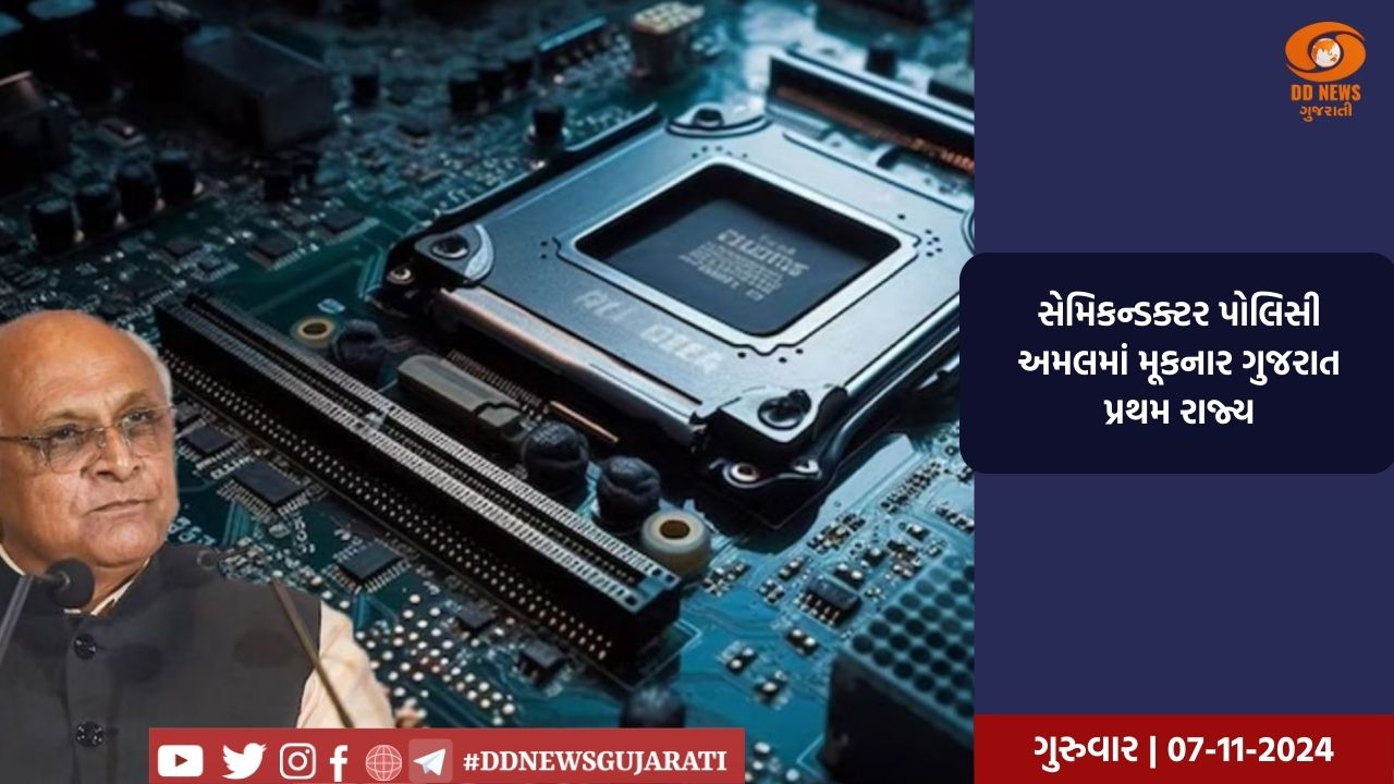 મુખ્યમંત્રી વિજય રૂપાણીએ ઇન્ડો યુએસ વ્યૂહાત્મક ભાગીદારી ફોરમના સંમેલનને સંબોધન કર્યુ 