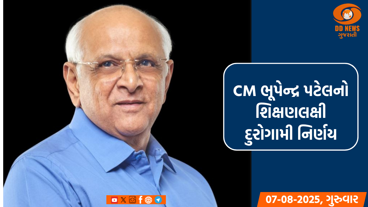 મુખ્યમંત્રીએ ઇન્સ્ટિટ્યૂટ ઓફ ટાઉન પ્લાનર્સ, ઇન્ડિયા કોન્ફરન્સ 2024નું અમદાવાદ ખાતે ઉદઘાટન કર્યું 