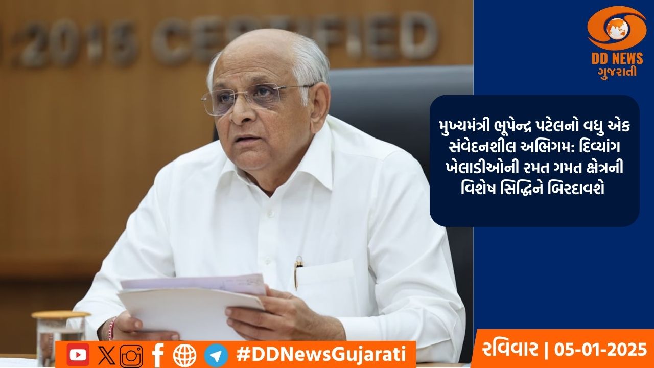 મુખ્યમંત્રીએ 'નમો લક્ષ્મી' અને 'નમો સરસ્વતી વિજ્ઞાન સાધના' યોજનાનો શુભારંભ કરાવ્યો 