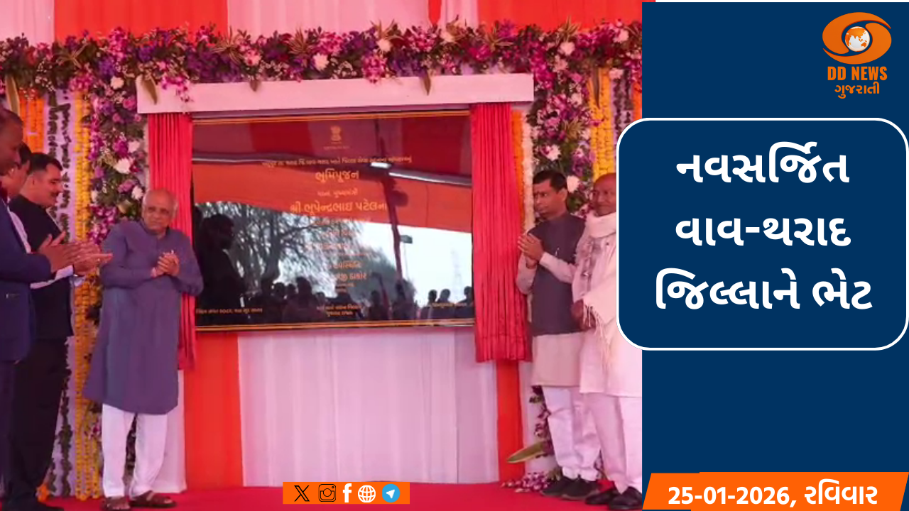 CM ભૂપેન્દ્ર પટેલના હસ્તે વાવ-થરાદ માટે આધુનિક જિલ્લા સેવા સદનનું ભૂમિપૂજન