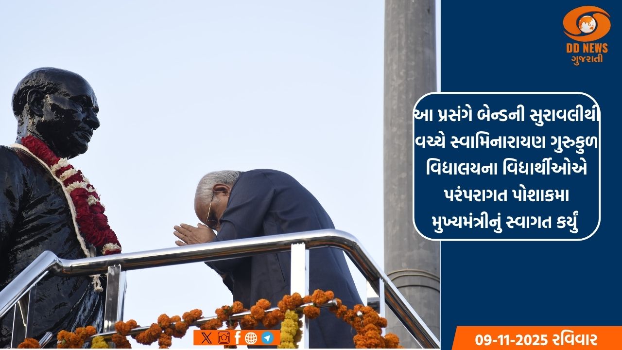 મુખ્યમંત્રી એ જૂનાગઢ ખાતે સરદાર પટેલને પુષ્પાંજલિ અર્પણ કરી 