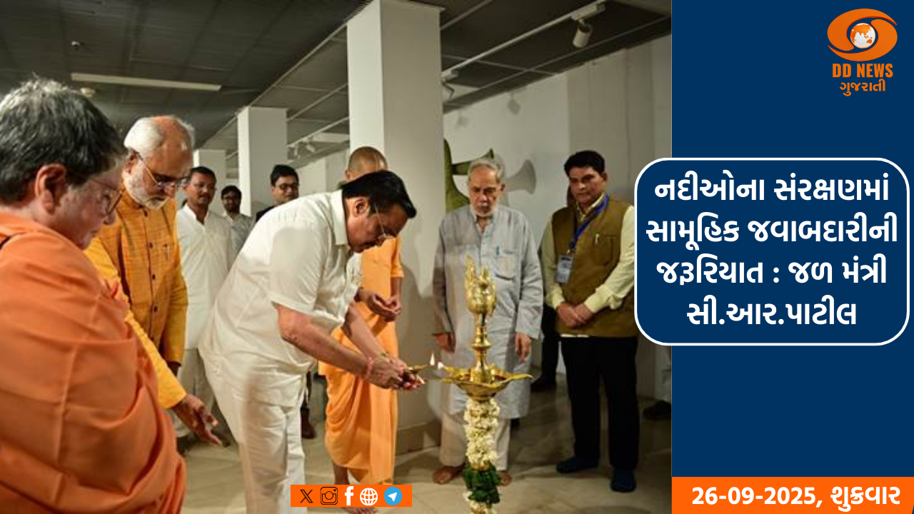 જળ શક્તિ મંત્રી સી.આર. પાટીલે નવી દિલ્હીમાં છઠ્ઠા નદી મહોત્સવનું ઉદ્ઘાટન કર્યું