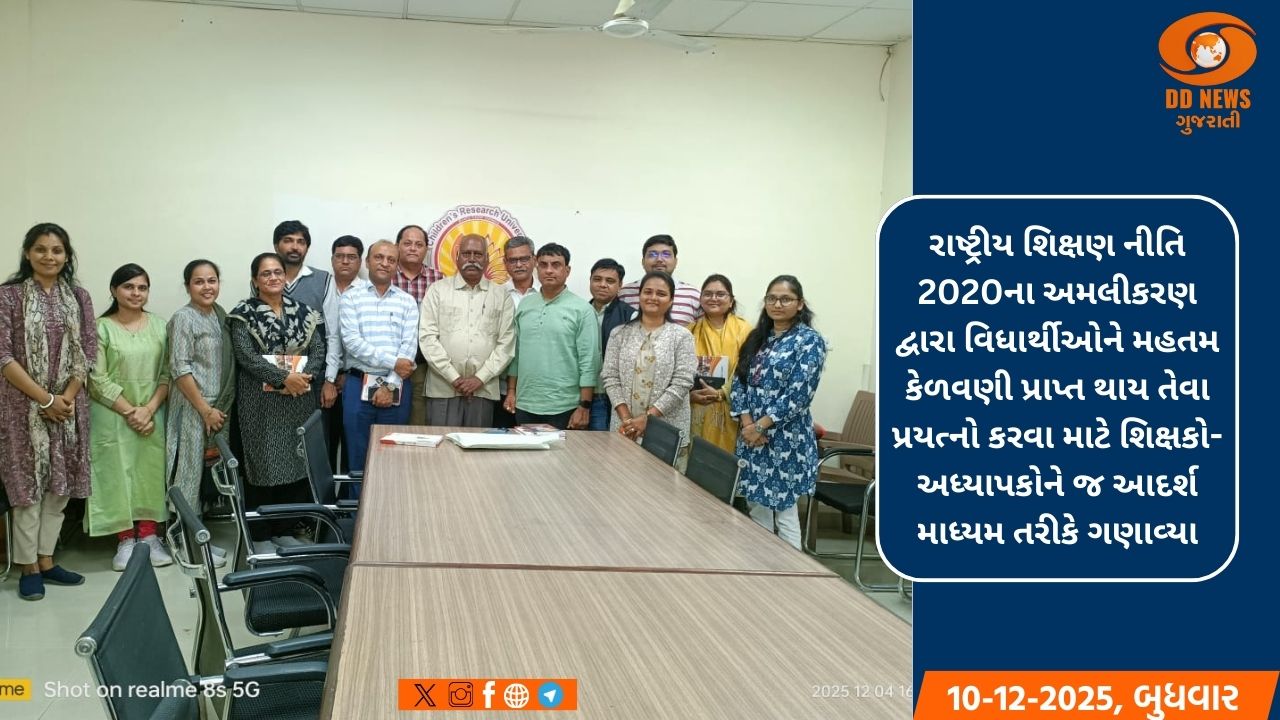અખિલ ભારતીય રાષ્ટ્રીય શૈક્ષિક મહાસંઘના અધ્યક્ષ ચિલ્ડ્રન્સ રિસર્ચ યુનિવર્સિટીની મુલાકાતે